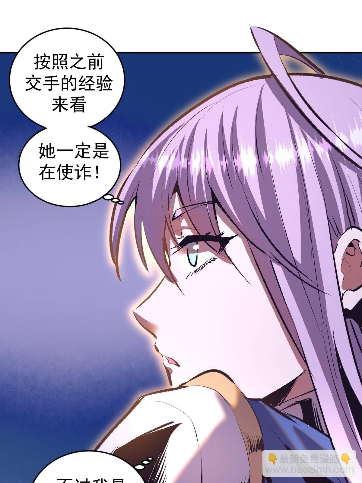 第105话：张天瑜心态爆炸-第108话