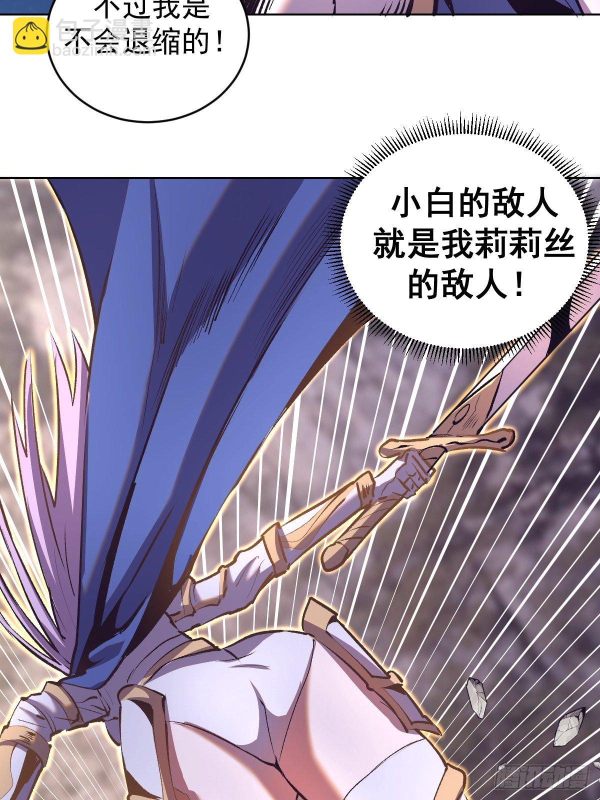 第105话：张天瑜心态爆炸-第108话