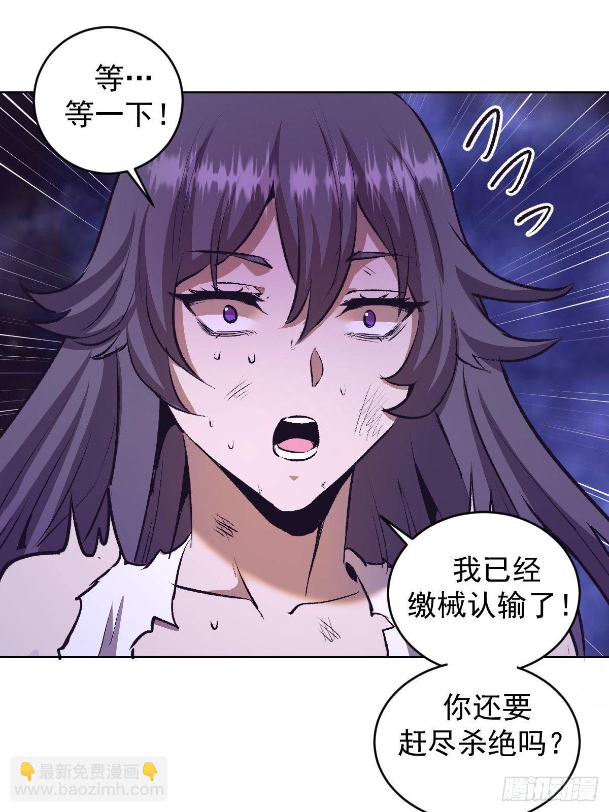 第105话：张天瑜心态爆炸-第108话