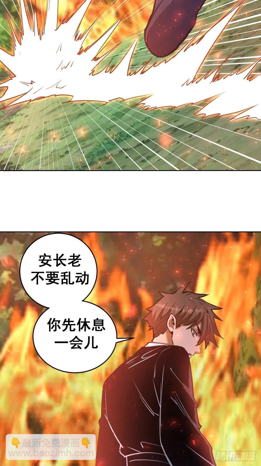 第107话：修罗邪眼-第110话