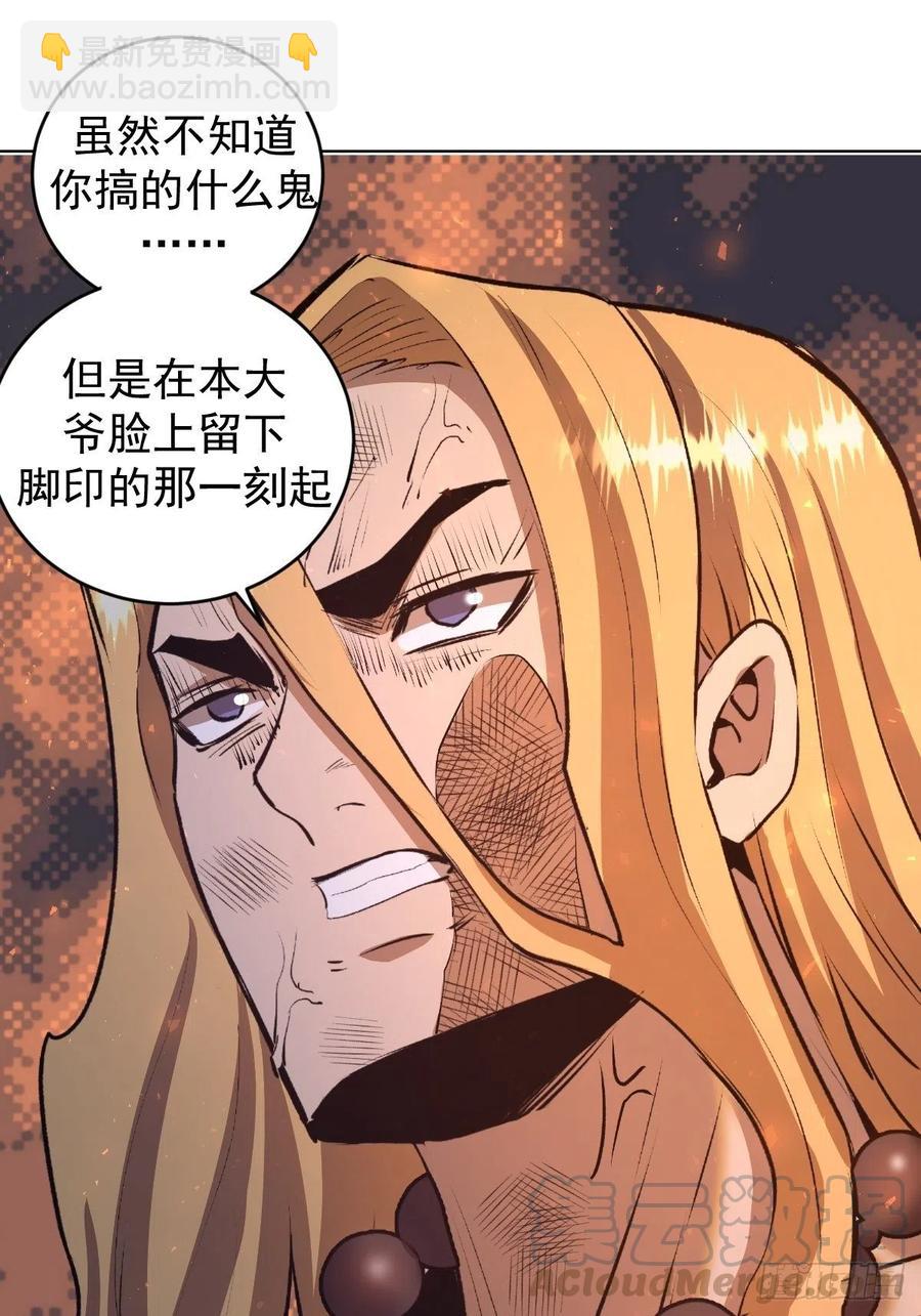 第107话：修罗邪眼-第110话