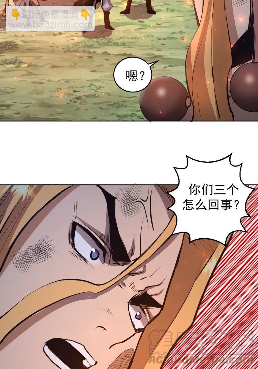 第107话：修罗邪眼-第110话