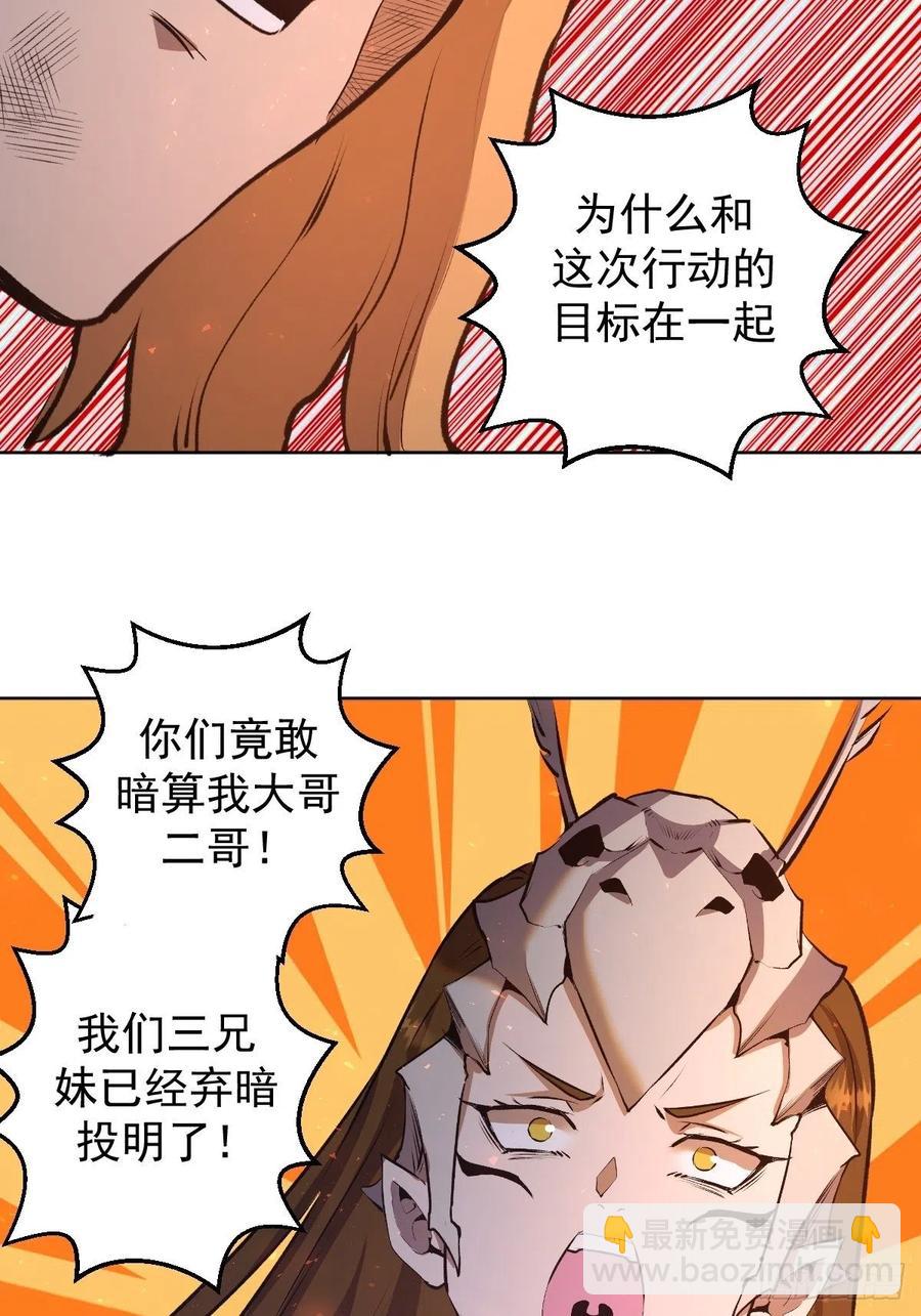 第107话：修罗邪眼-第110话