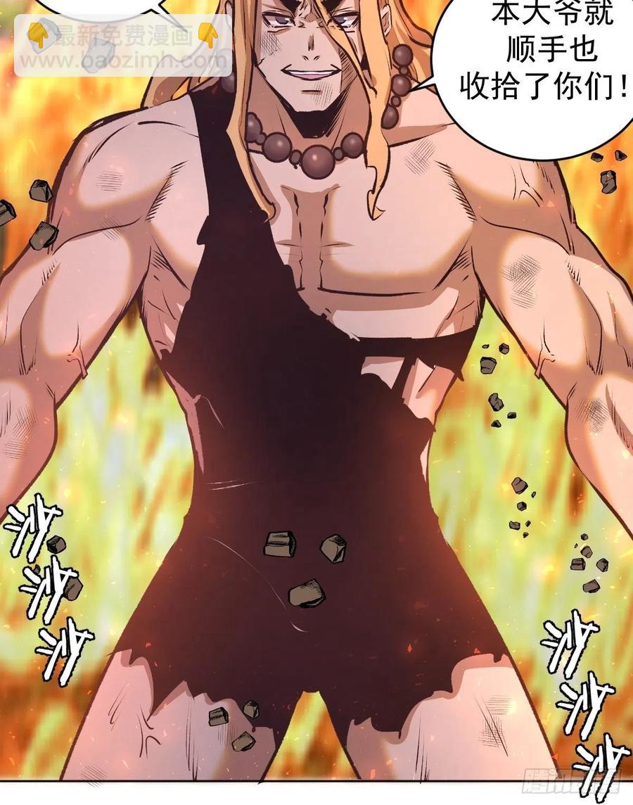 第107话：修罗邪眼-第110话