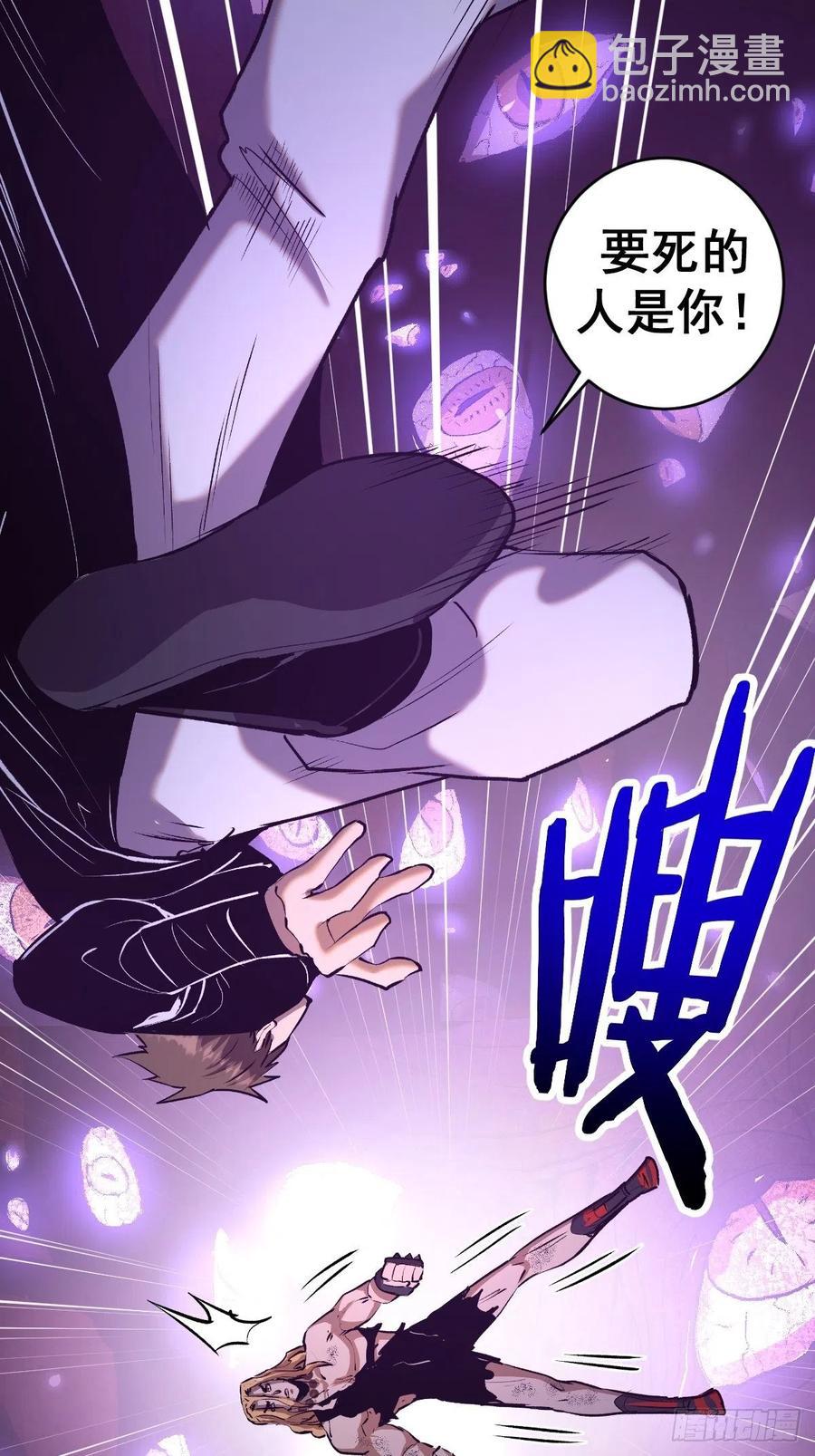 第107话：修罗邪眼-第110话