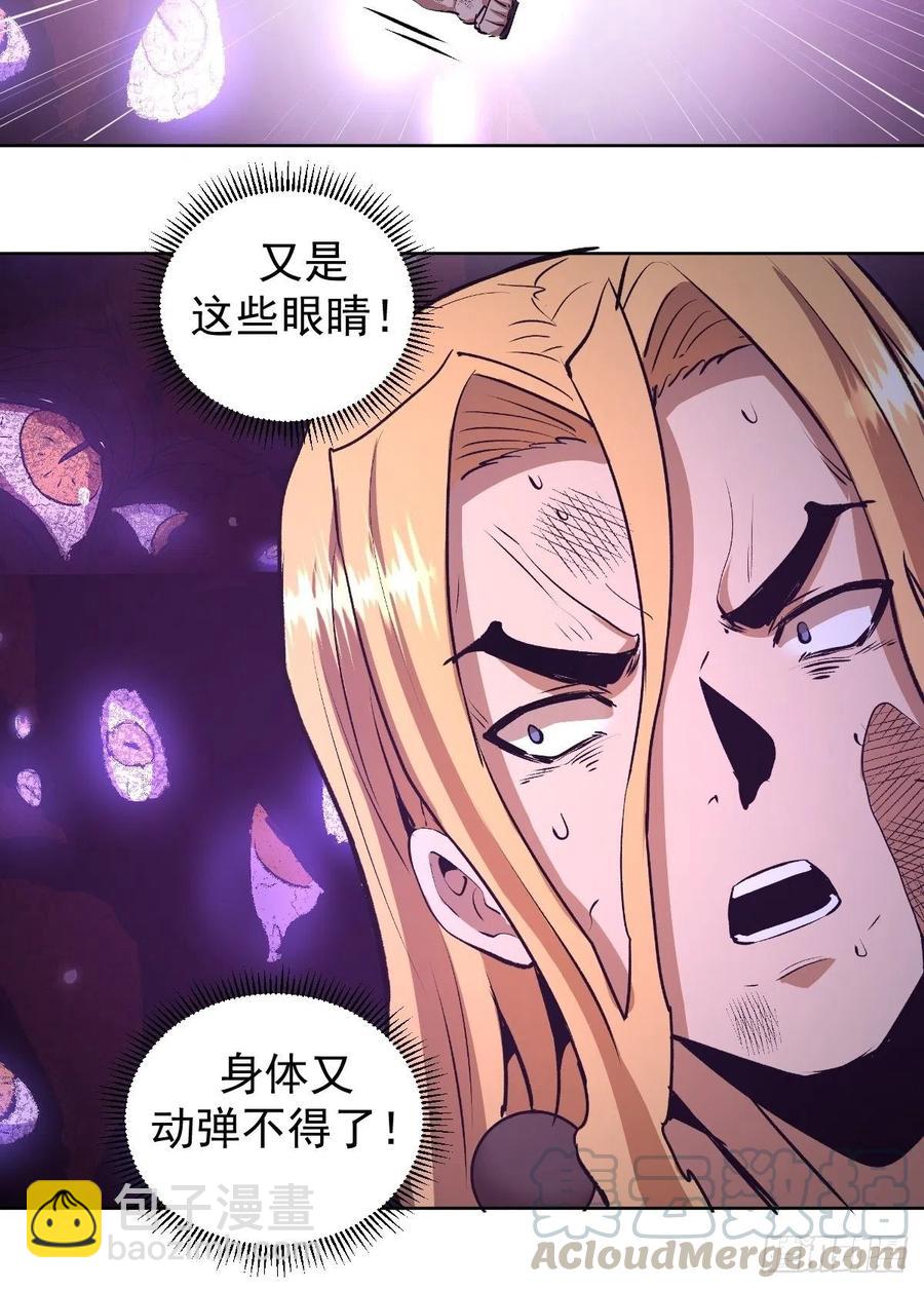 第107话：修罗邪眼-第110话