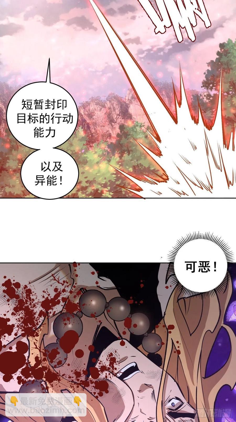 第107话：修罗邪眼-第110话