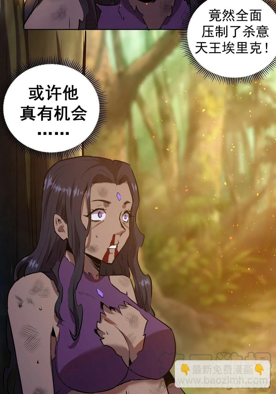 第107话：修罗邪眼-第110话