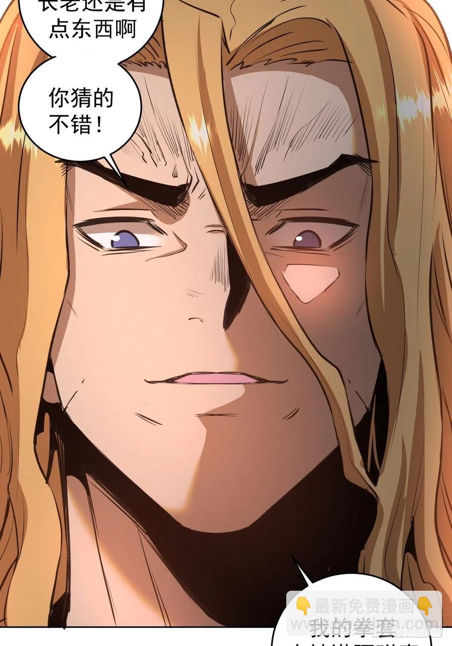 第107话：修罗邪眼-第110话