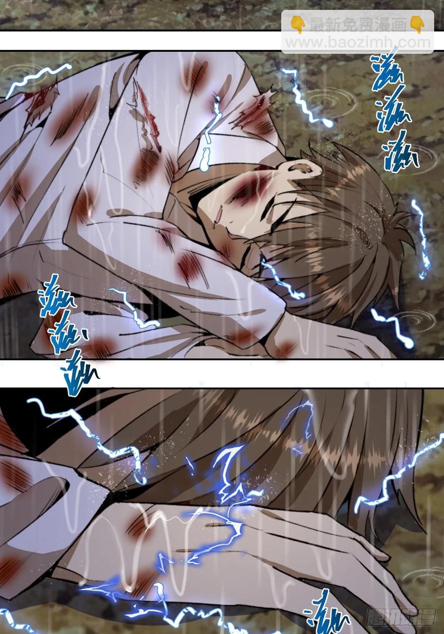 第11话：冷雨夜-第12话