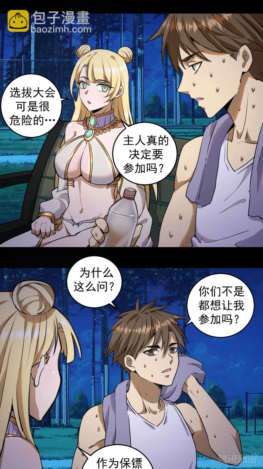 第11话：冷雨夜-第12话