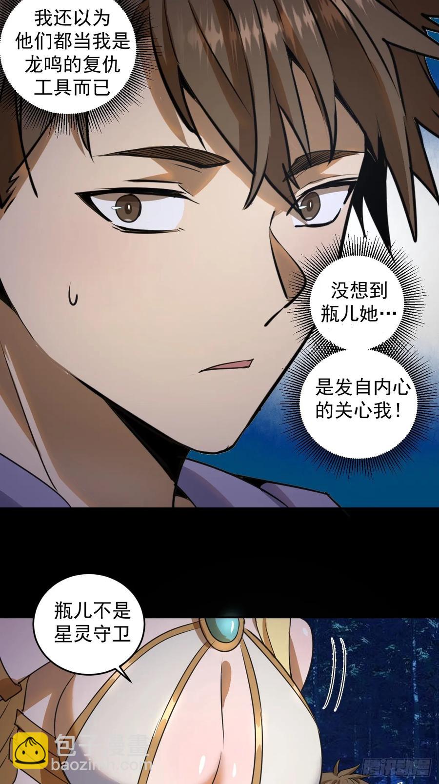 第11话：冷雨夜-第12话