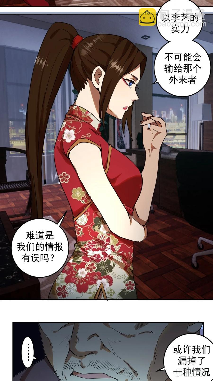 第11话：冷雨夜-第12话