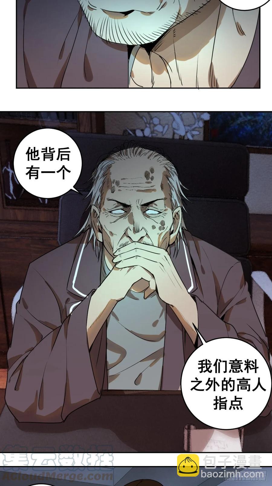 第11话：冷雨夜-第12话