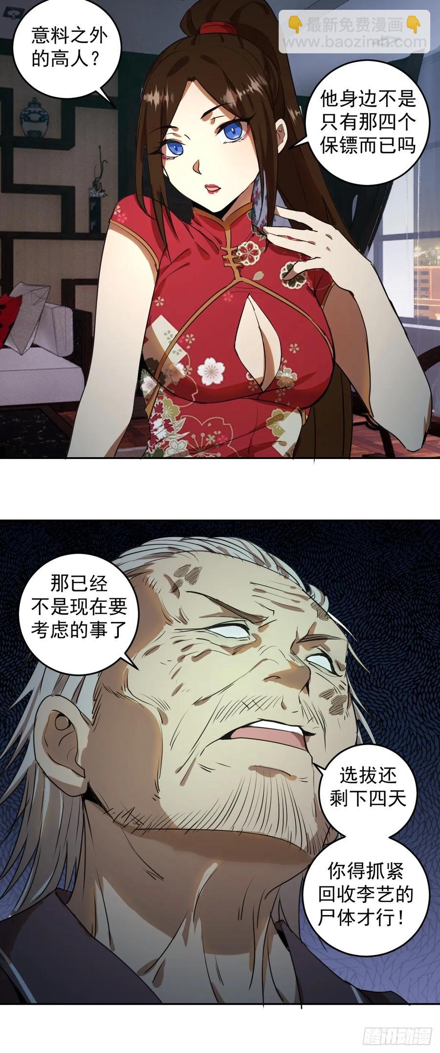 第11话：冷雨夜-第12话