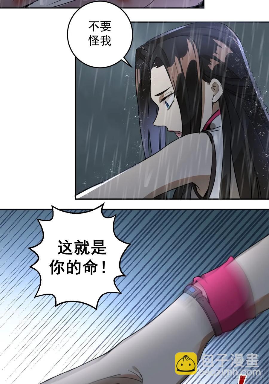 第11话：冷雨夜-第12话