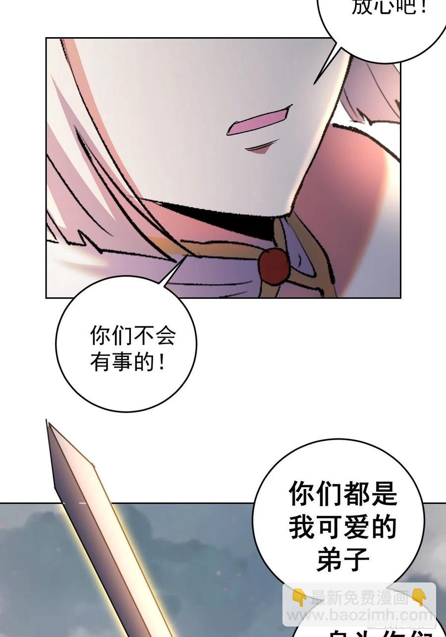 第109话：御剑仙-第112话