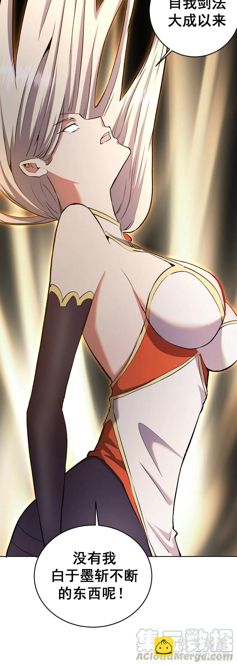 第109话：御剑仙-第112话