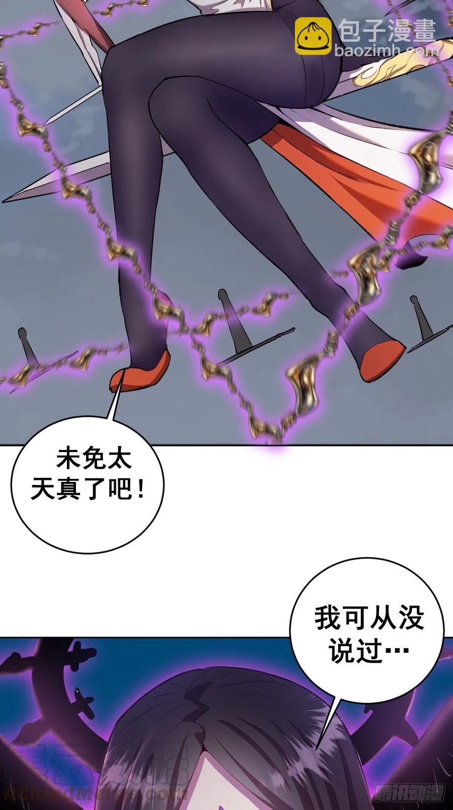 第109话：御剑仙-第112话