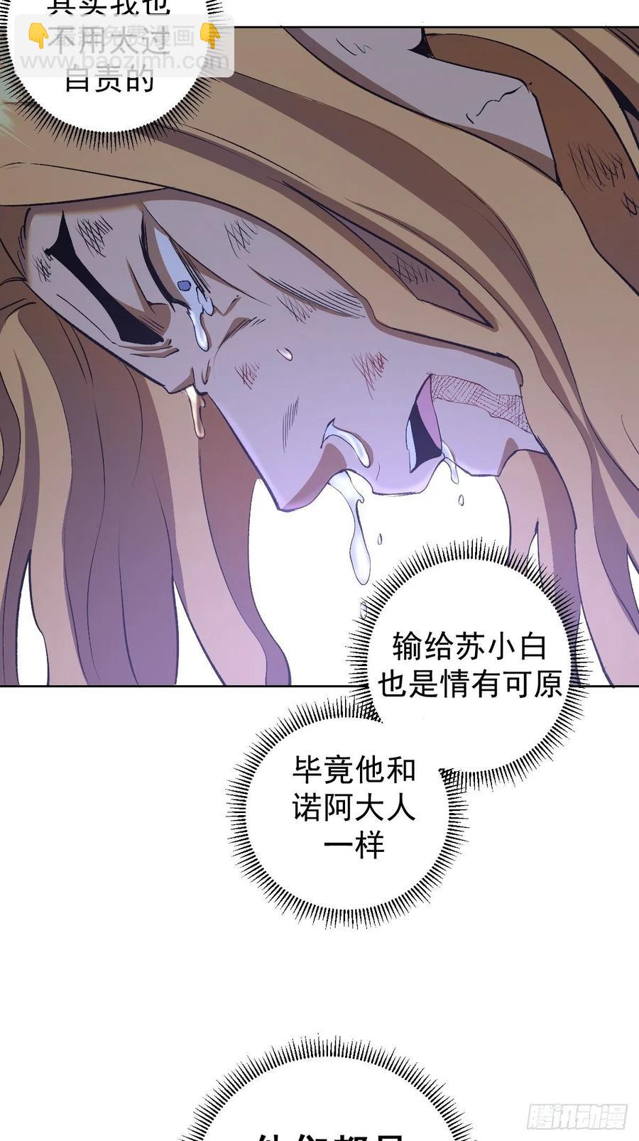 第111话：球球大作战-第114话