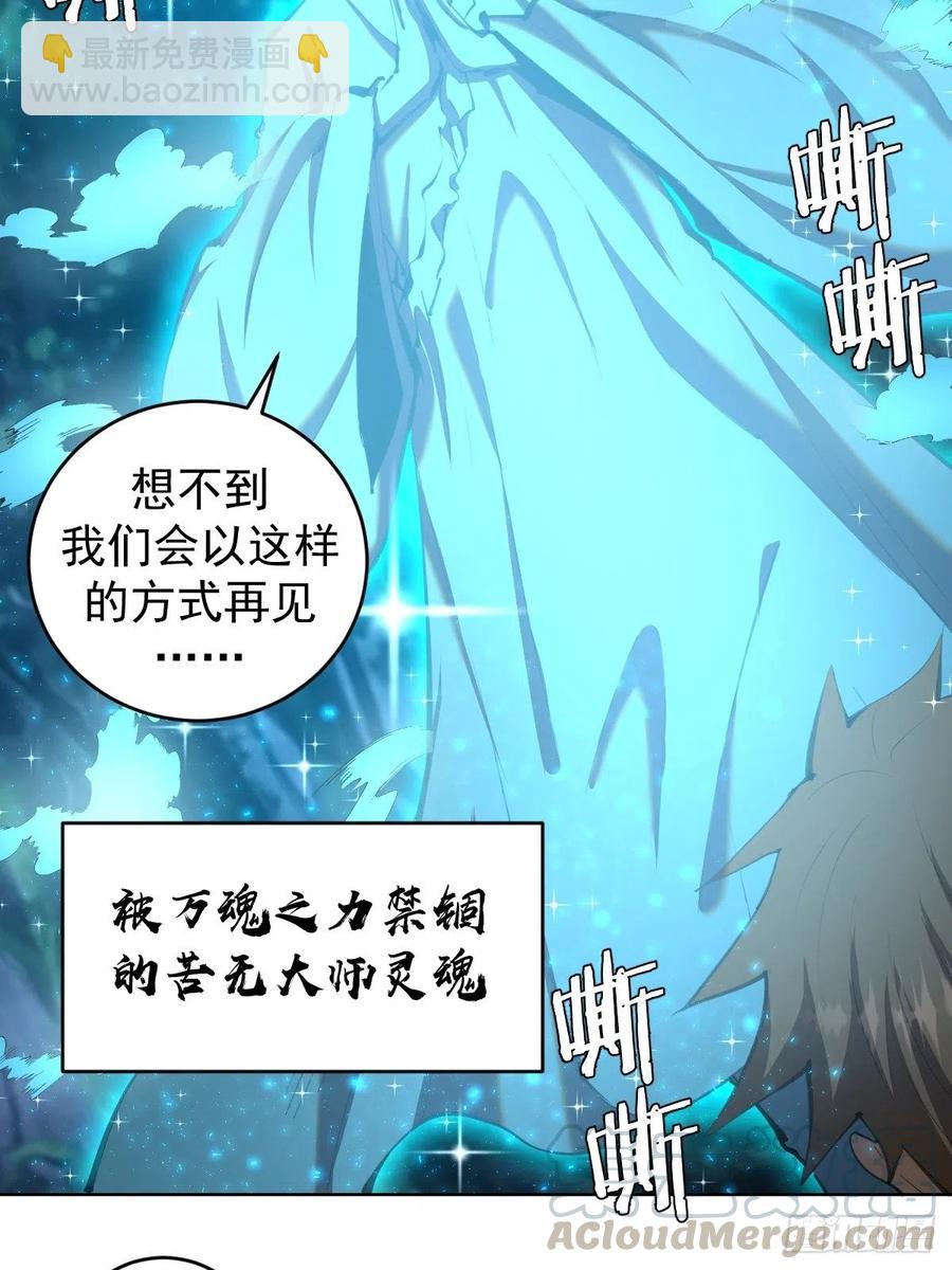 第111话：球球大作战-第114话