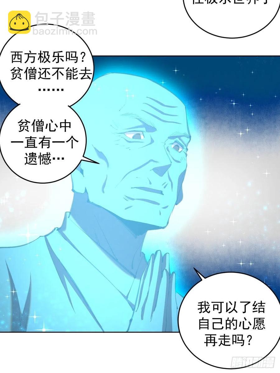 第111话：球球大作战-第114话