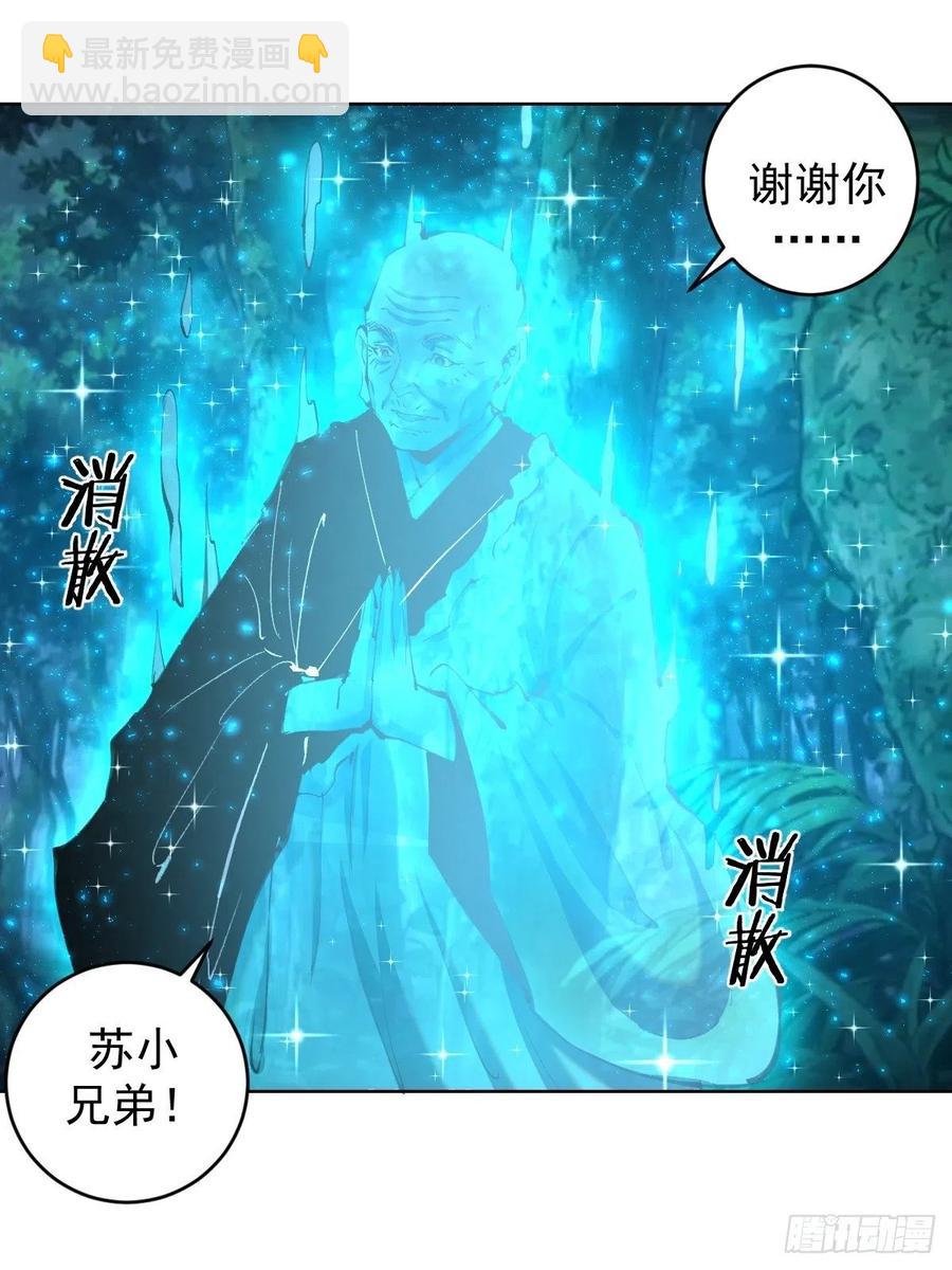 第111话：球球大作战-第114话