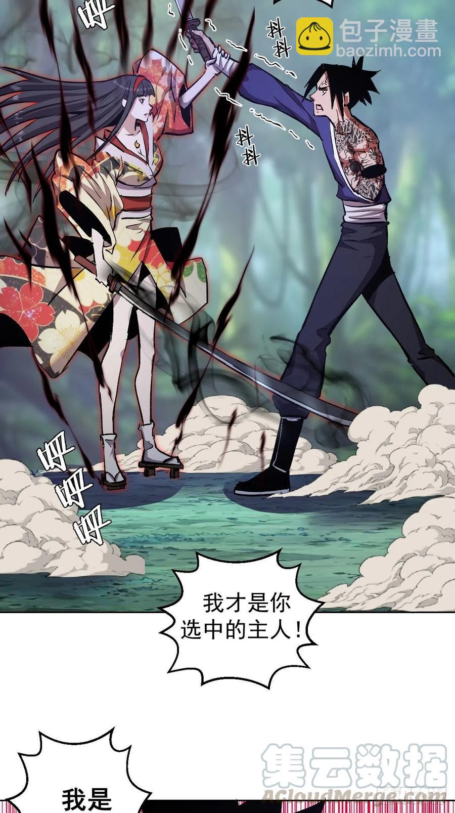 第113话：妖刀-第116话