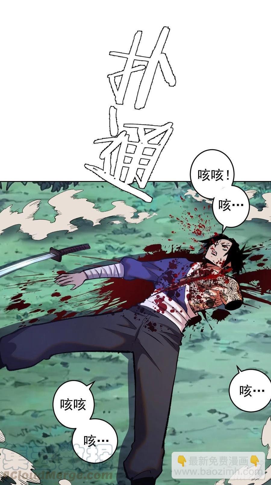 第113话：妖刀-第116话