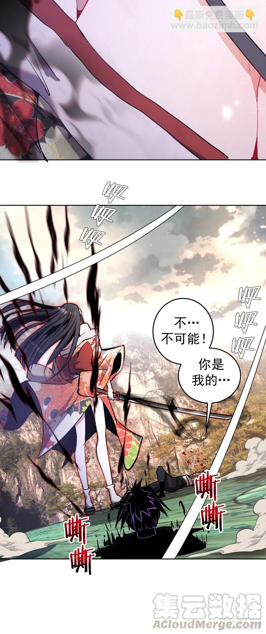 第113话：妖刀-第116话