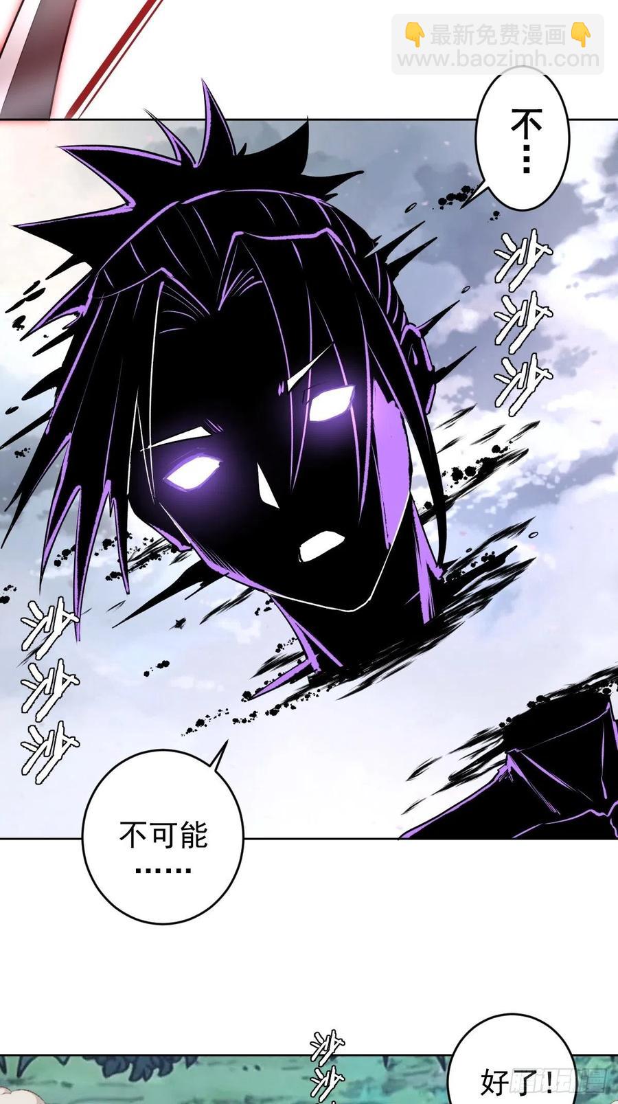 第113话：妖刀-第116话