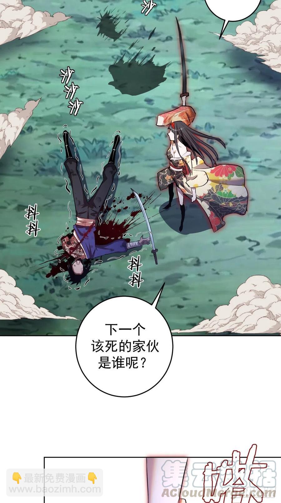 第113话：妖刀-第116话