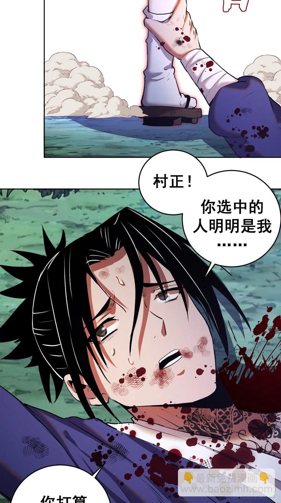 第113话：妖刀-第116话