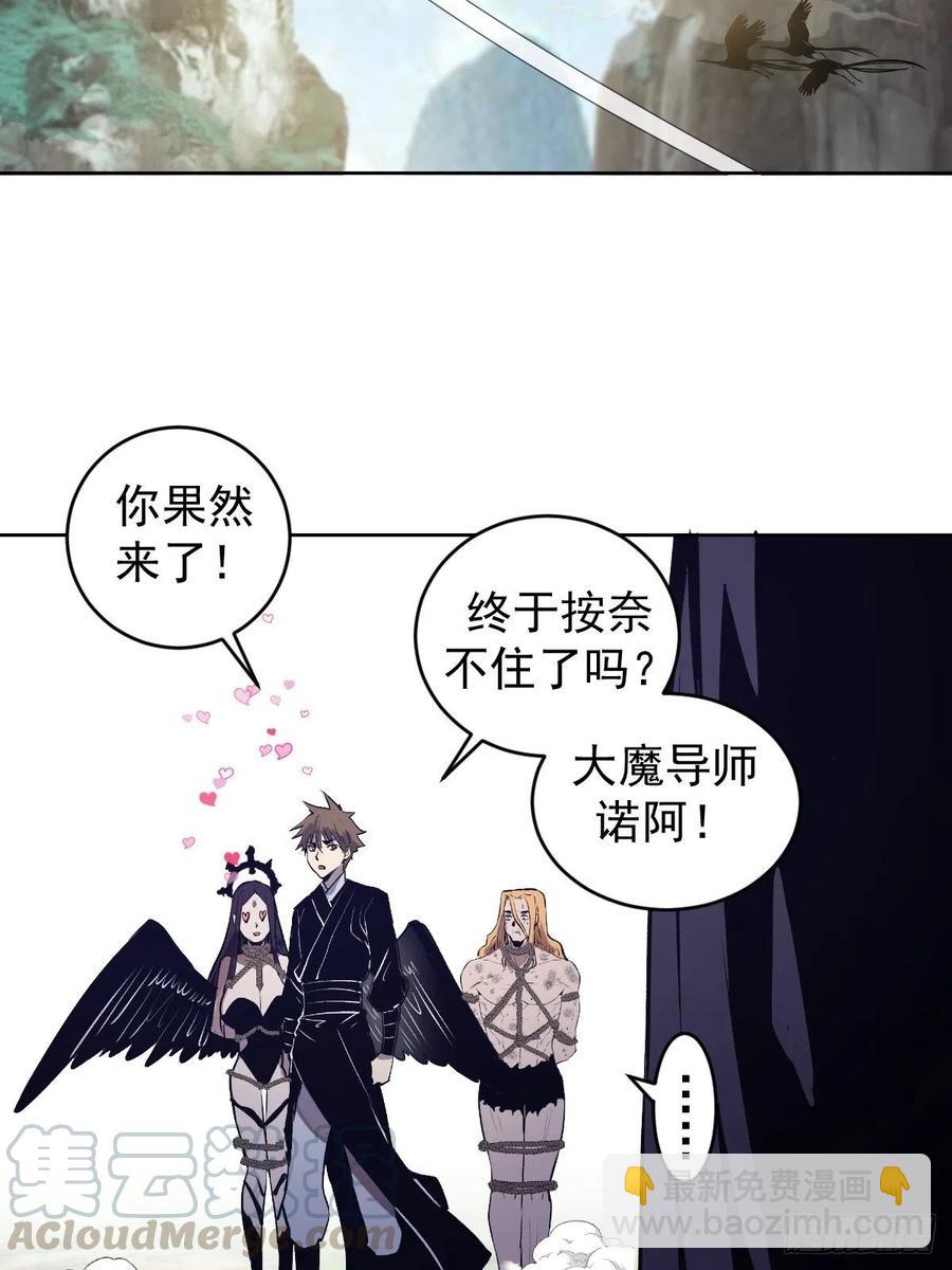 第113话：妖刀-第116话