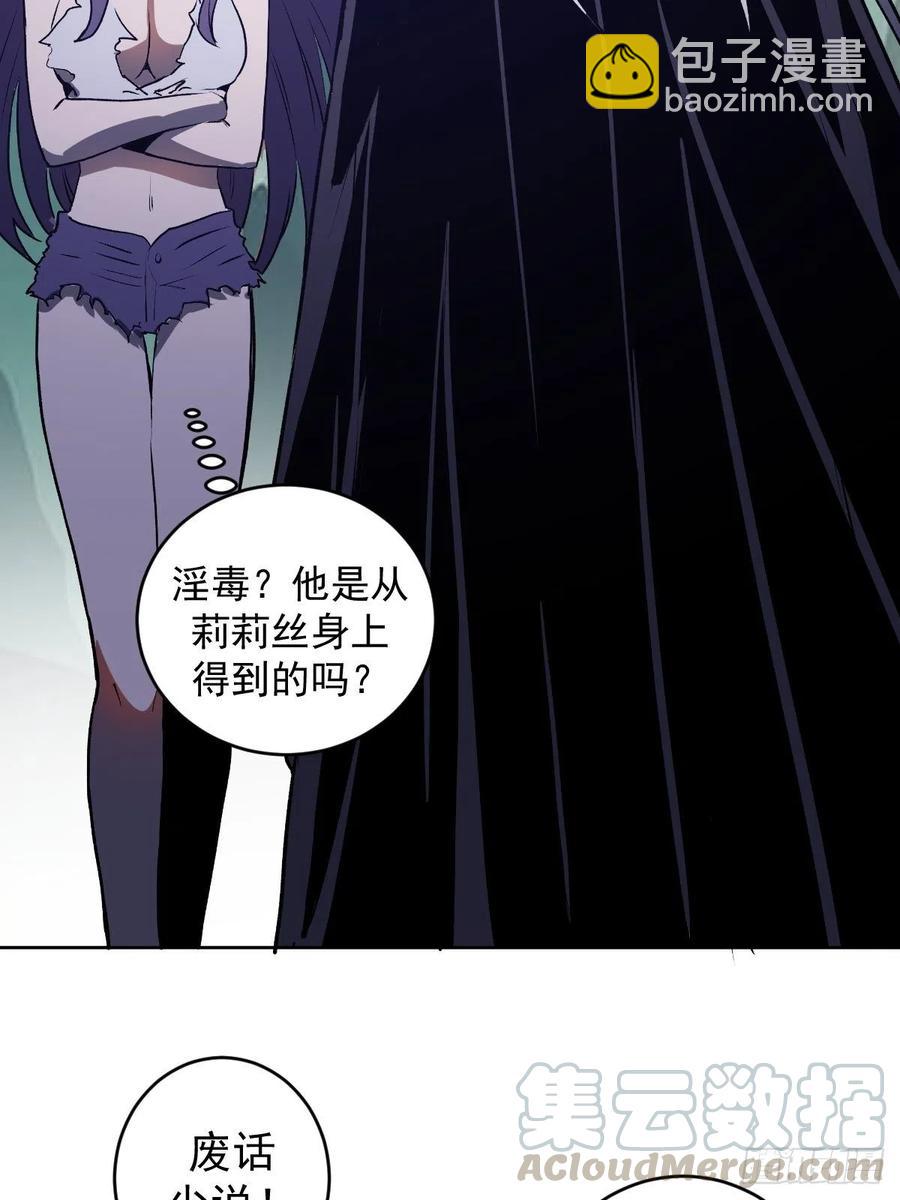 第113话：妖刀-第116话