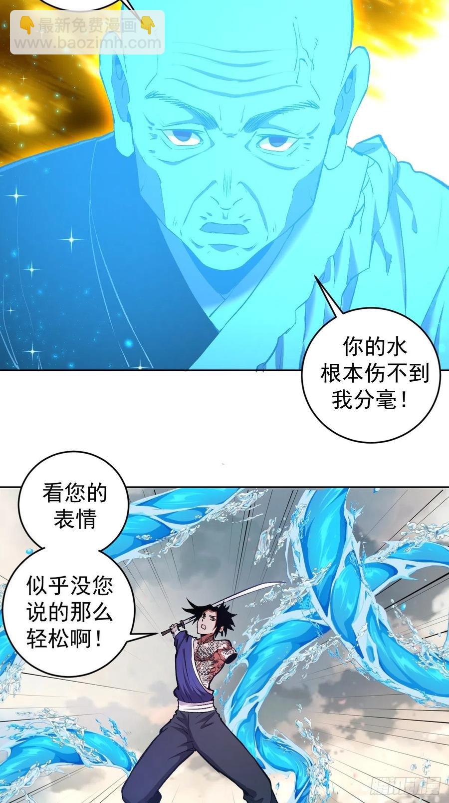 第113话：妖刀-第116话