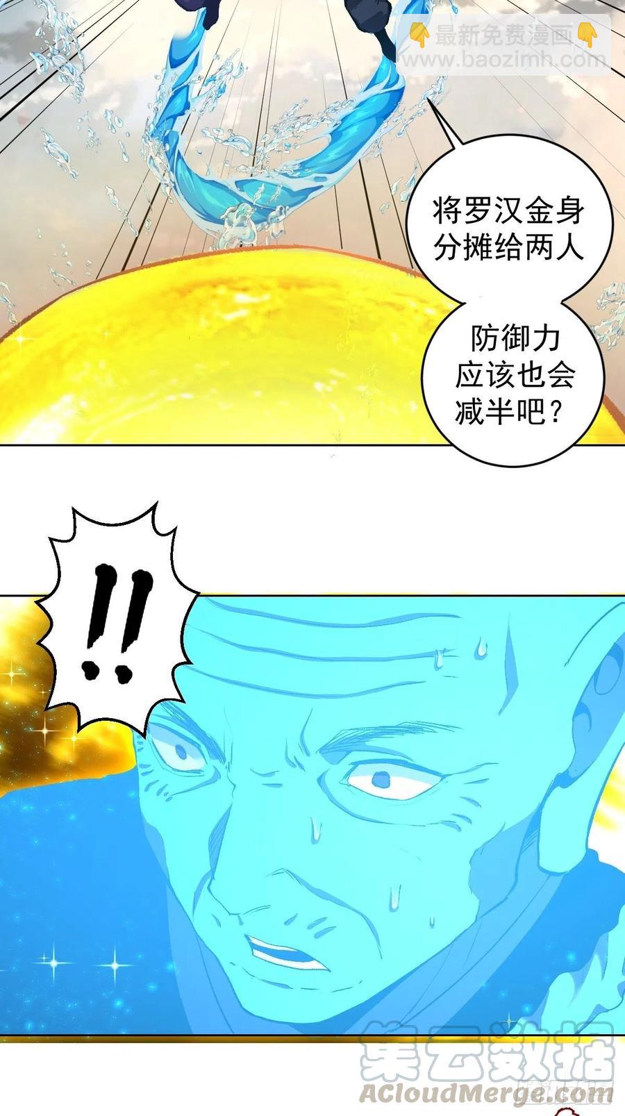 第113话：妖刀-第116话