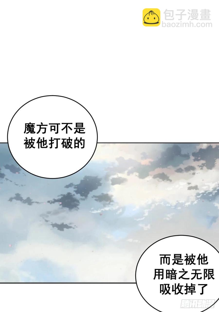 第115话：完全体暗之无限-第118话