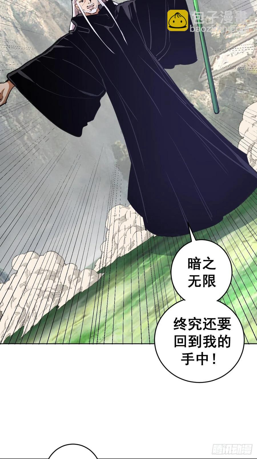 第115话：完全体暗之无限-第118话