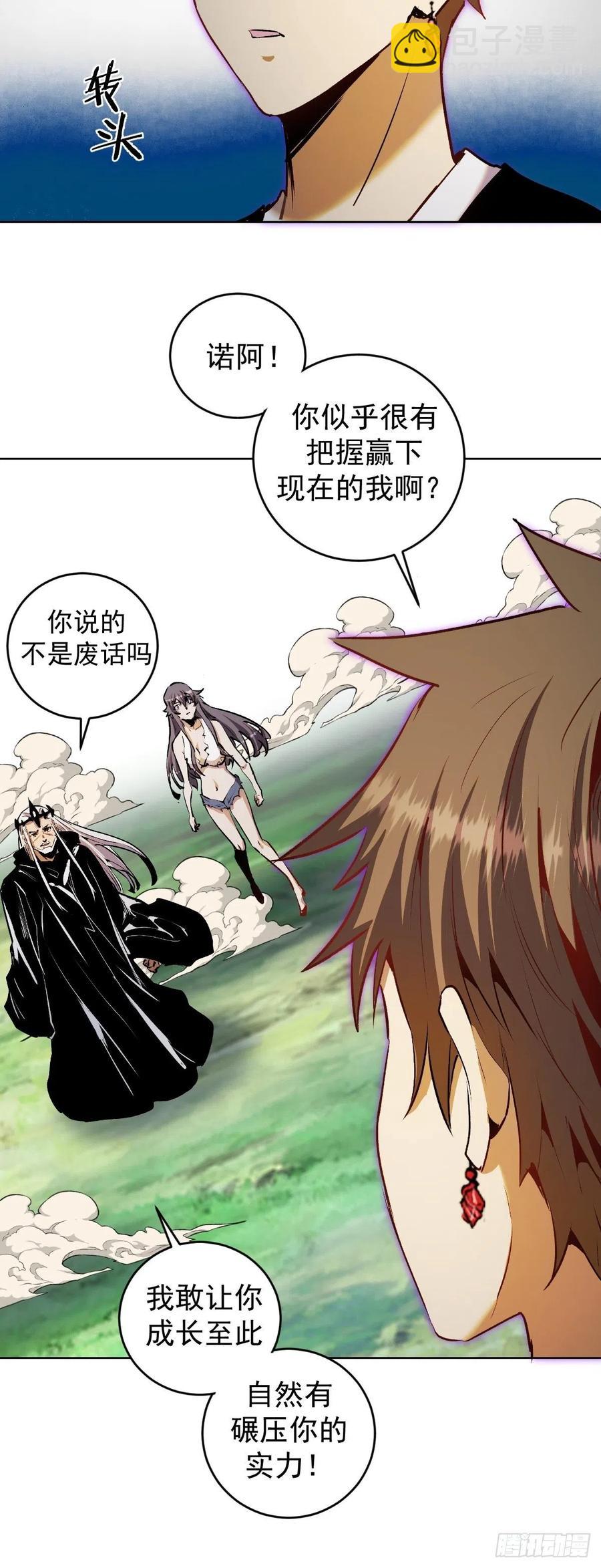 第115话：完全体暗之无限-第118话