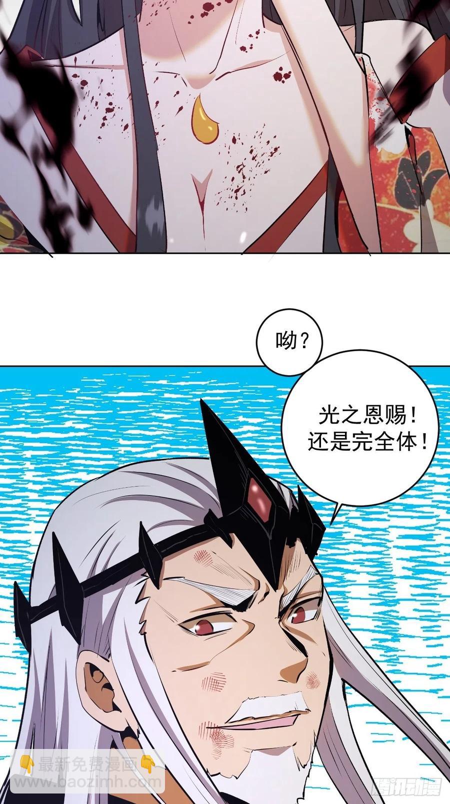 第117话：妖刀VS诺阿-第120话