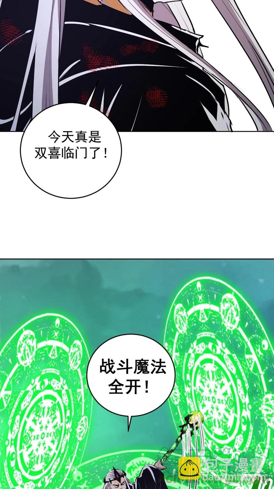 第117话：妖刀VS诺阿-第120话