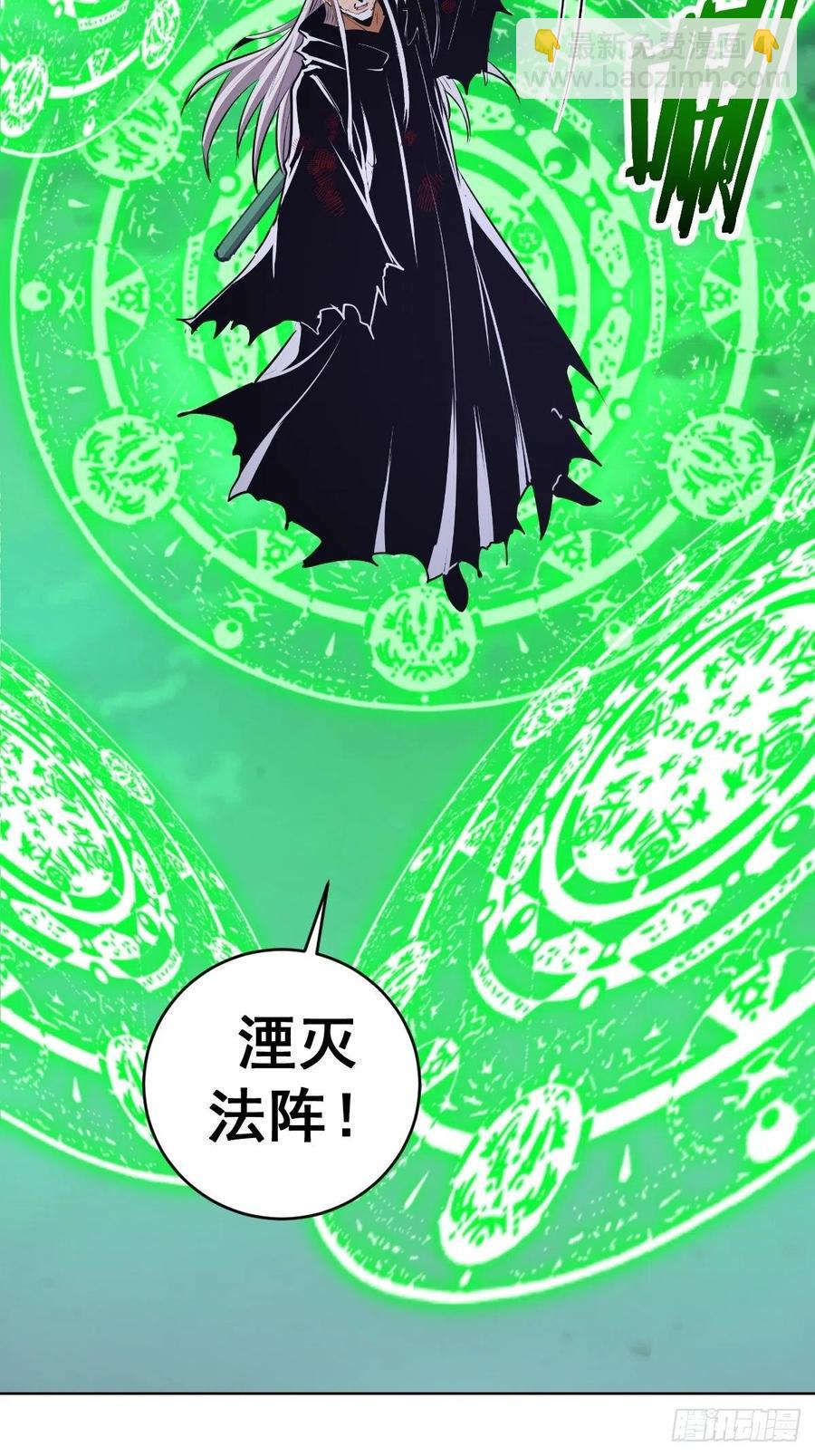 第117话：妖刀VS诺阿-第120话