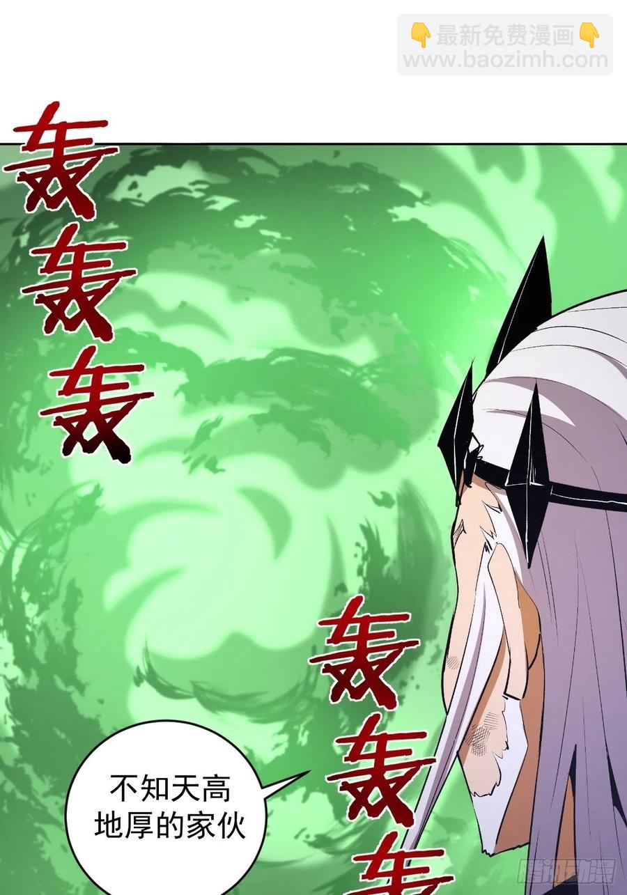 第117话：妖刀VS诺阿-第120话