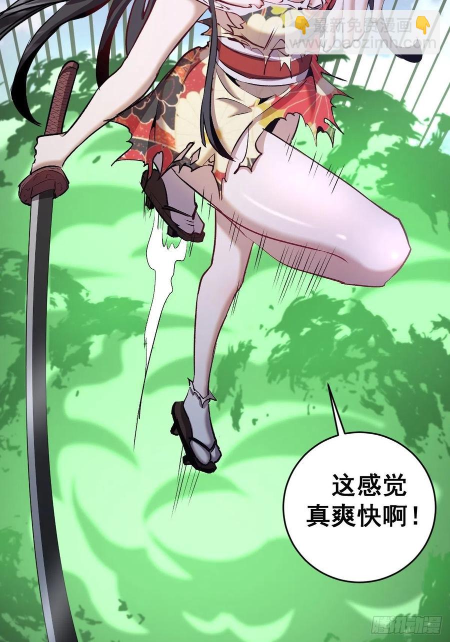 第117话：妖刀VS诺阿-第120话