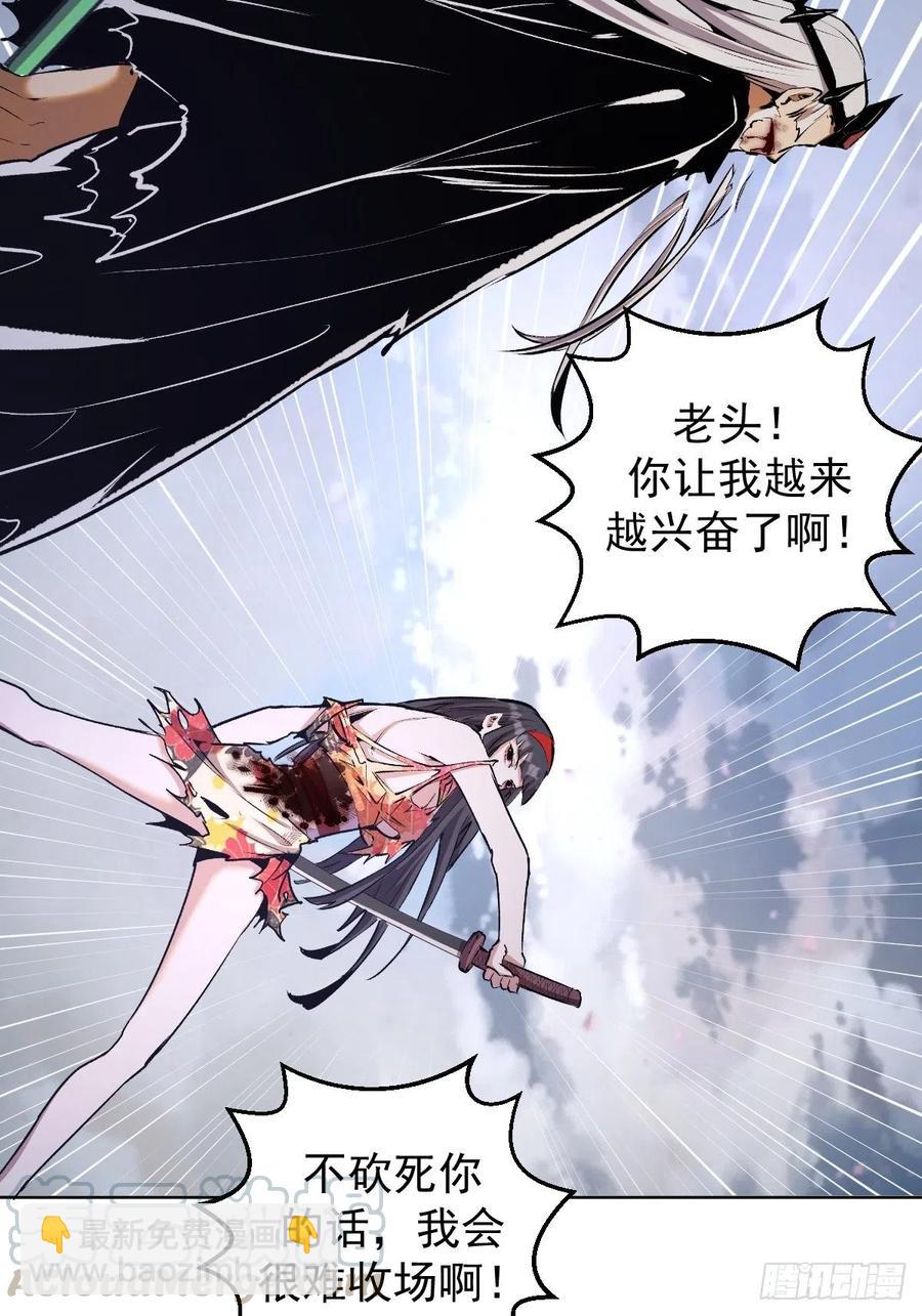 第117话：妖刀VS诺阿-第120话