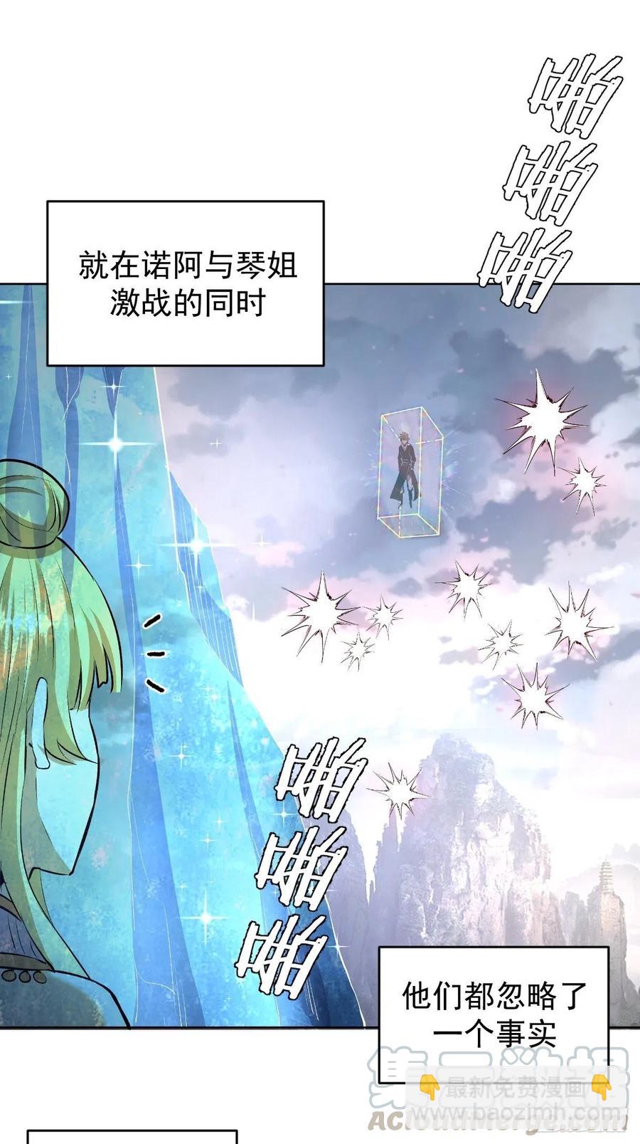 第117话：妖刀VS诺阿-第120话