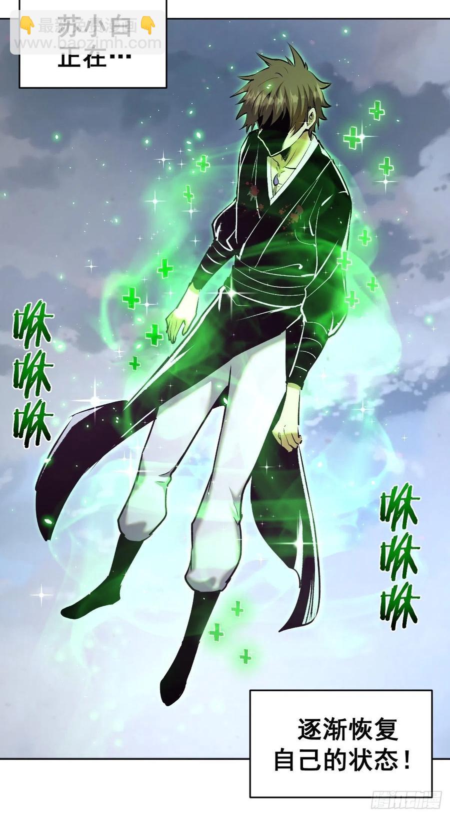 第117话：妖刀VS诺阿-第120话