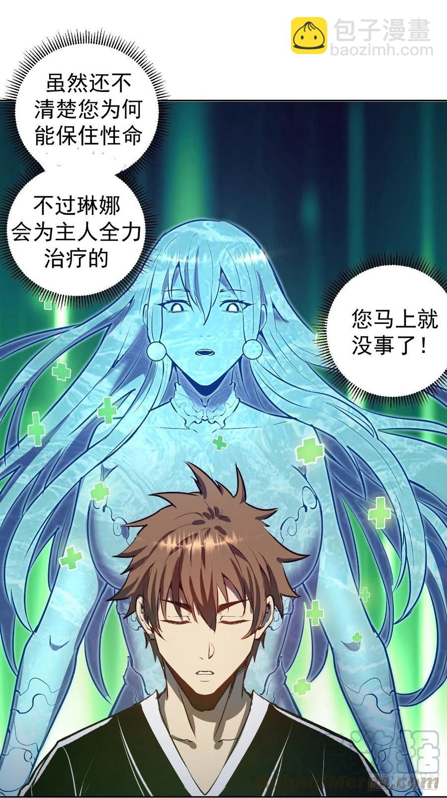 第117话：妖刀VS诺阿-第120话