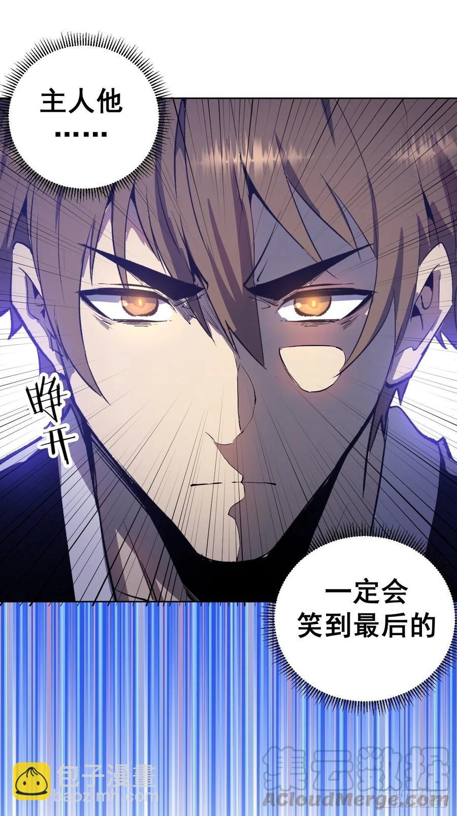 第117话：妖刀VS诺阿-第120话